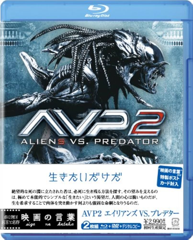 ネカ　AVP2 (ALIENS vs PREDATOR 2) プレデター 新品 NECA ネカ AVP2 エイリアンVSプレデター プレデリアン 牙部分